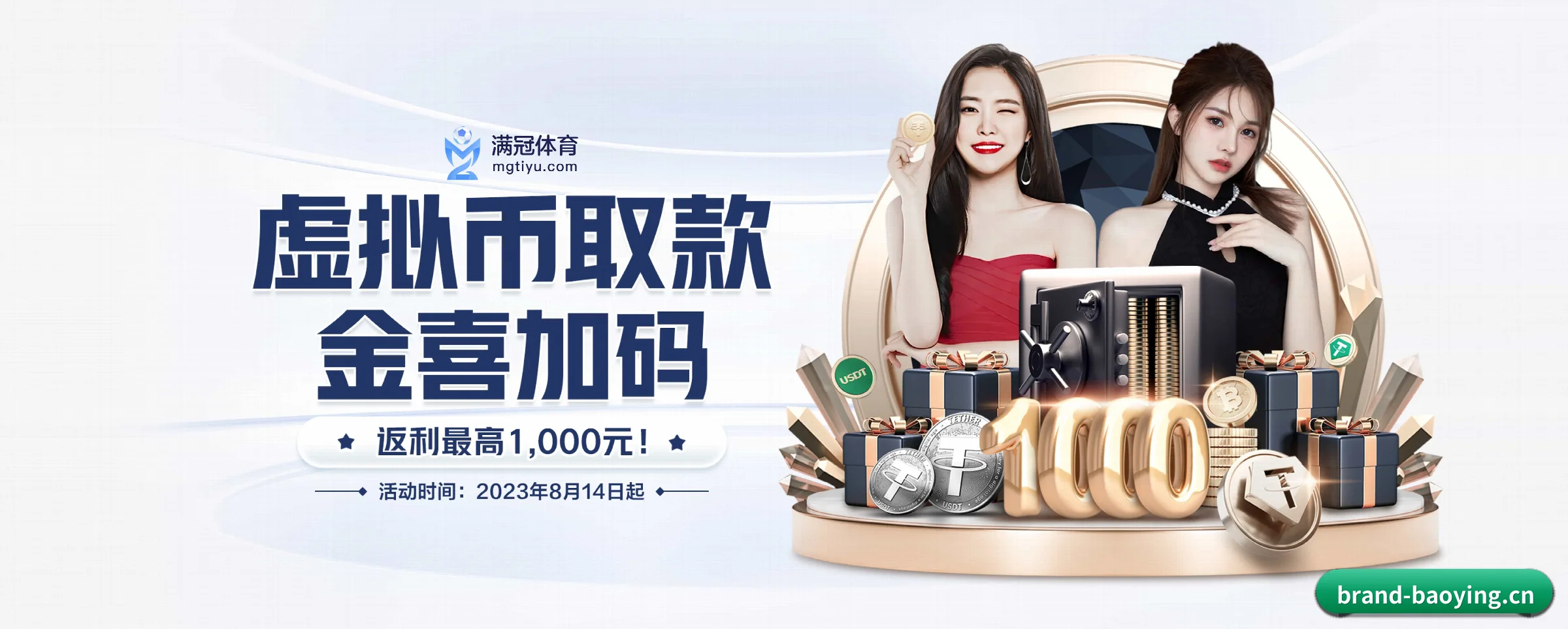 品牌诞生 - BBIN宝盈正式成立,获得国际权威机构颁发的合法运营资质,开启华人在线休闲娱乐新篇章。